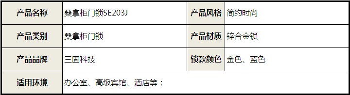 电子门锁 柜门锁 智能门锁