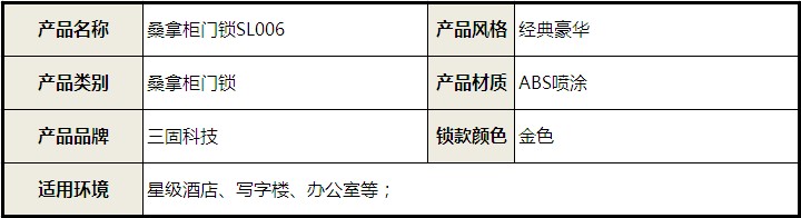 电子门锁 柜门锁 智能门锁